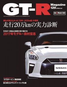 GT-R