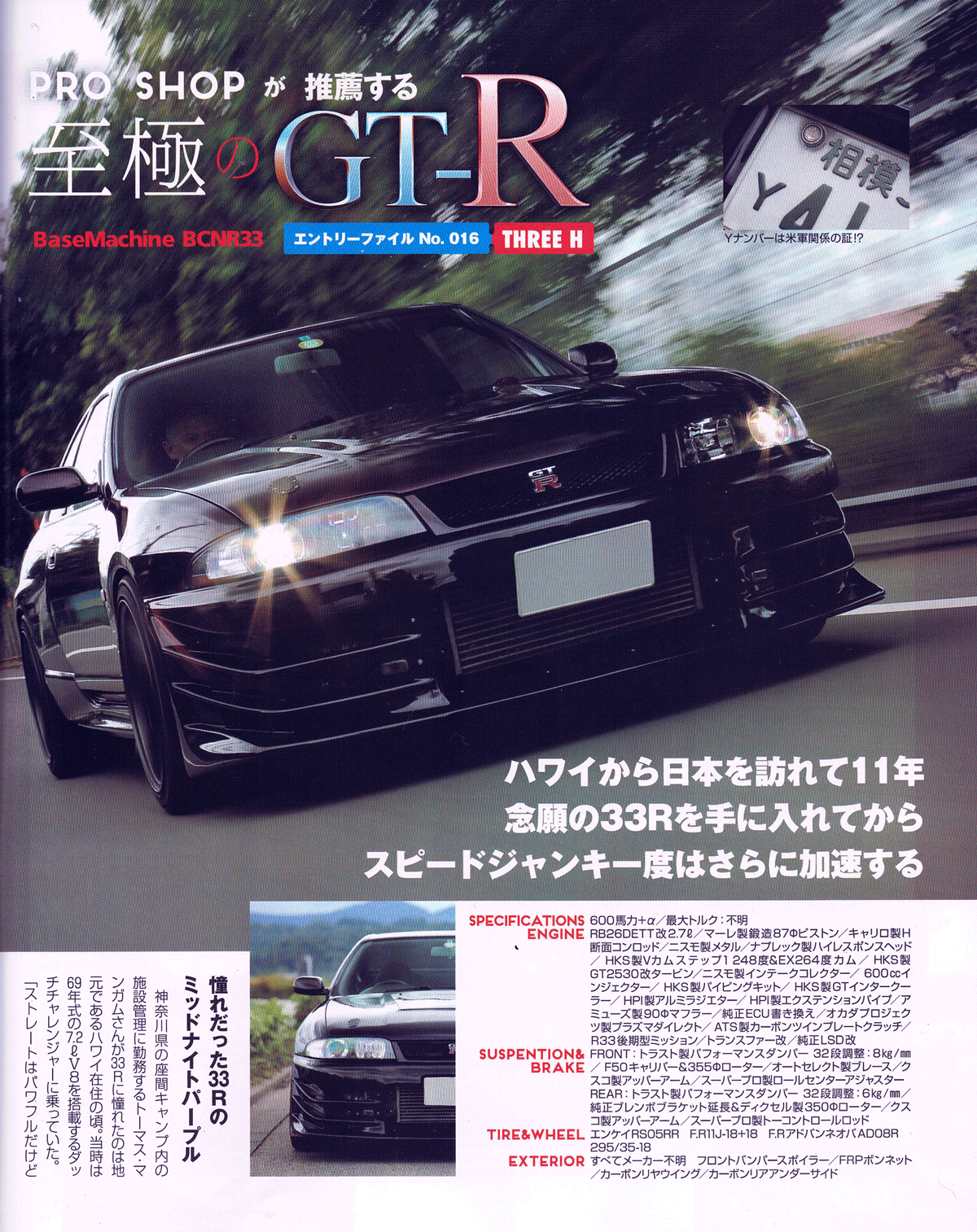 GT-R