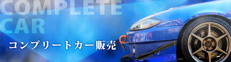 TUNE & MAINTENANCE