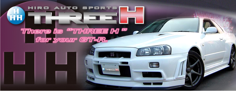 R32 R33 R34 Gt Rのチューニング メンテナンスは専門店スリーエイチへ