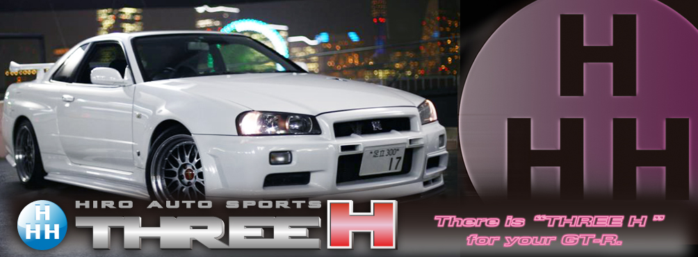 GT-R THREE H スカイライン R32GT-R・R33GT-R・R34GT-R 